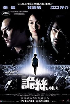 Hayalet Avı (2006) afişi