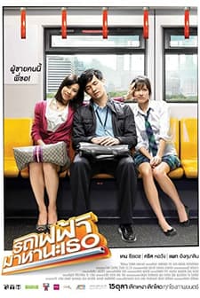 Bangkok Trafiğinde Aşk (2009) afişi