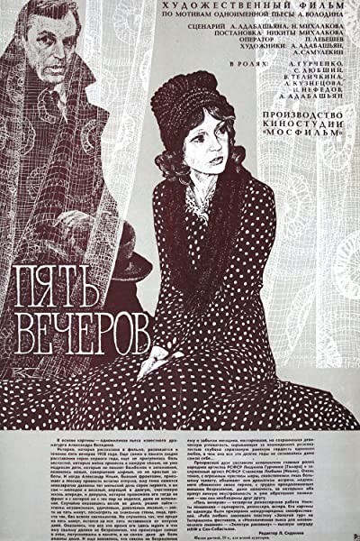 Five Evenings (1979) afişi