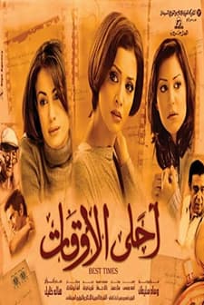 Ahla al awkat (2004) afişi