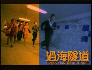 Guo Hai Sui Dao (1999) afişi