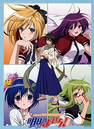 Asu No Yoichi! (2009) afişi