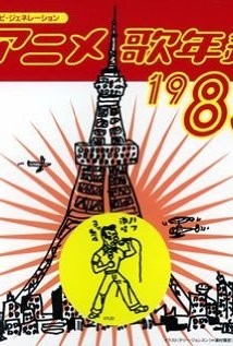 Dâti Pea (1985) afişi