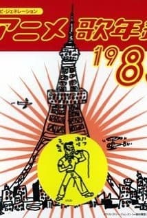 Dâti Pea (1985) afişi