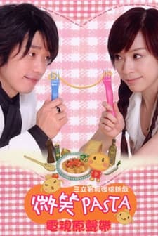 Smiling Pasta (2006) afişi