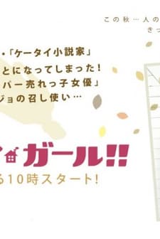 Oh! My Girl!! (2009) afişi