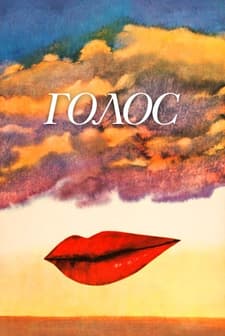 Golos (1982) afişi