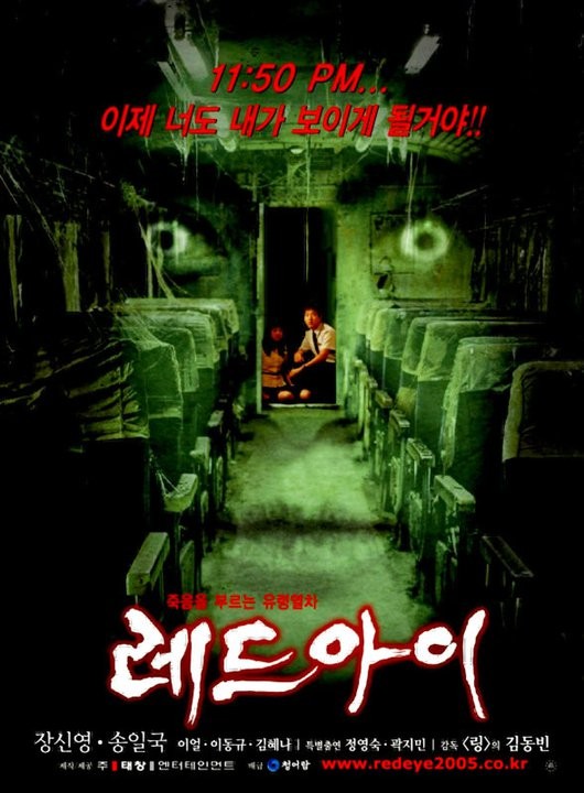 Kırmızı Göz Fotoğrafı