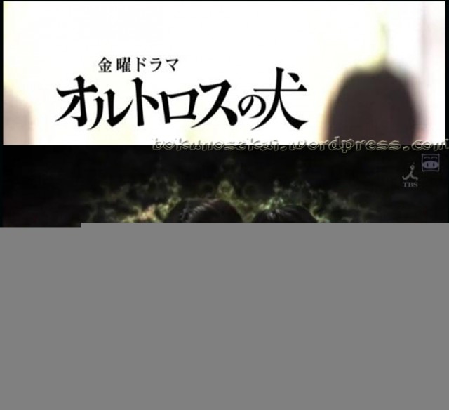 Orthros'un Köpeği fotoğrafı