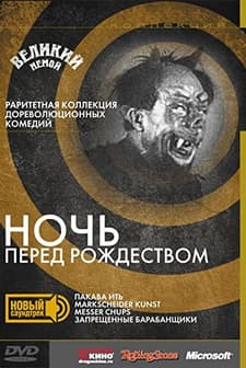 Noch Pered Rozhdestvom (1913) afişi
