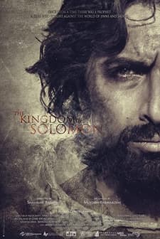 The Kingdom Of Solomon (2010) afişi
