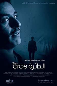 The Circle (2009) afişi