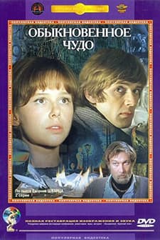 An Ordinary Miracle (1979) afişi