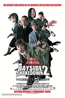 Bayside Shakedown 2 (2003) afişi