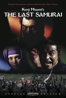 The Last Samurai (1974) afişi
