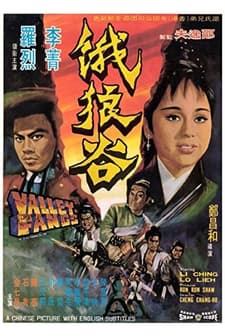 E Lang Gu (1970) afişi