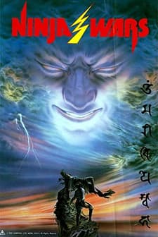 The Ninja Wars (1982) afişi