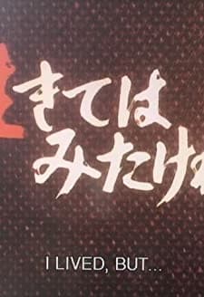 The Life And Works Of Yasujiro Ozu (1983) afişi