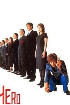 Hero (2001) afişi