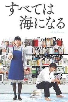 All To The Sea (2010) afişi