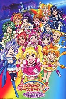 Pretty Cure All Stars Dx - Calling All Friends The Miracle Union (2009) afişi