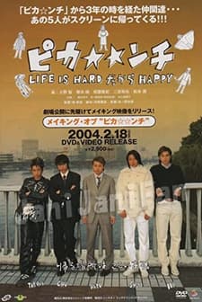 Pika**nchi Life ıs Hard Dakara Happy (2004) afişi
