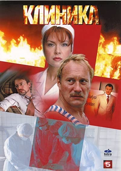Klinika (2007) afişi