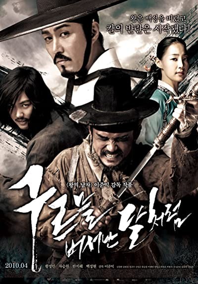 Blades Of Blood (2010) afişi