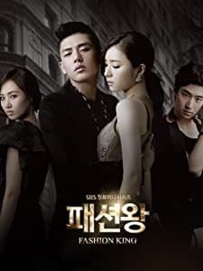 Modanın Kralı (2012) afişi