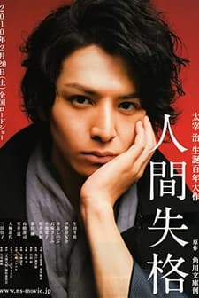 Ningen Shikkaku (2010) afişi