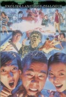 Sun Faa Sau Si/bıozombıe (1998) afişi