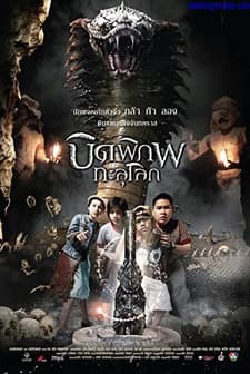 The Scout (2009) afişi