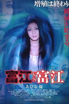 Tomie Vs Tomie (2007) afişi