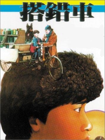 Papa, Can You Hear Me Sing (1983) afişi