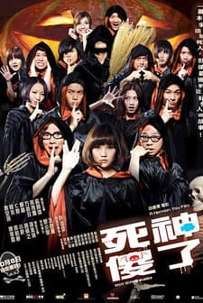 Split Second Murders (2009) afişi