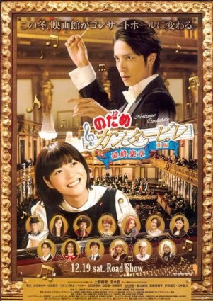 Nodame Cantabile: The Final Score - Part 2 (2010) afişi