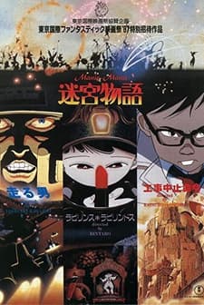 Meikyû Monogatari/neo Tokyo (1987) afişi