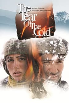 Ashk-e Sarma (2004) afişi