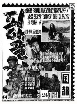 Piagol (1955) afişi