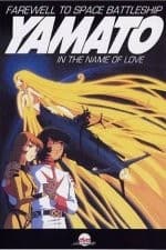 Farewell to Space Battleship Yamato: In the Name of Love (1978) afişi