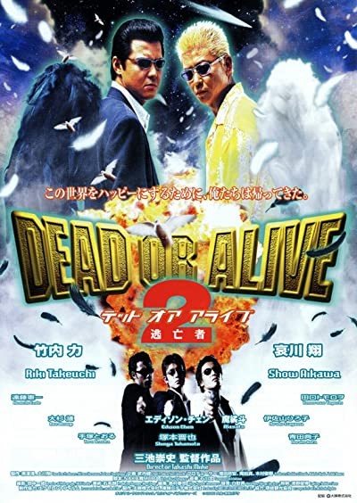 Dead or Alive 2: Runaway (2000) afişi