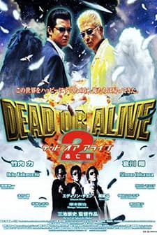 Dead or Alive 2: Runaway (2000) afişi