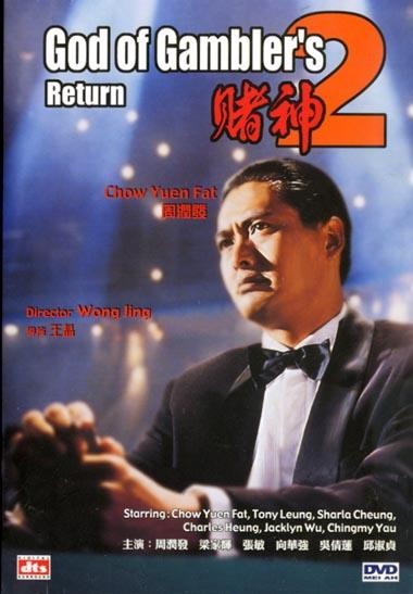 Kumarbazlar Efendisi 2 Fotoğrafı