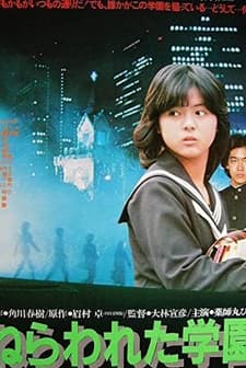 Nerawareta Gakuen (1981) afişi