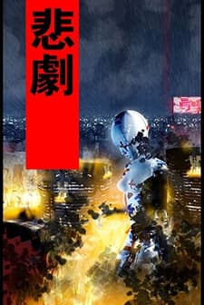 Fragile Machine (2005) afişi