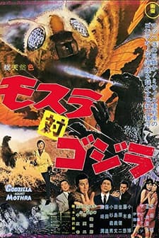 Mosura Tai Gojira (1964) afişi