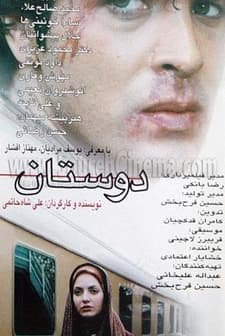Doostan (2000) afişi