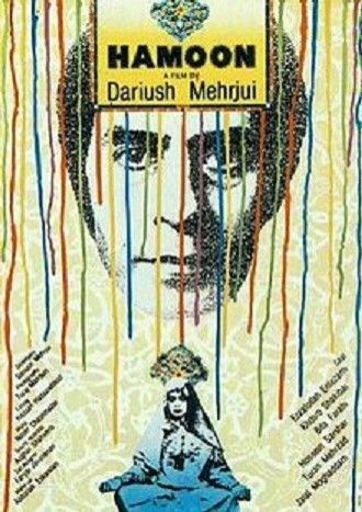 Hamoun (1990) afişi
