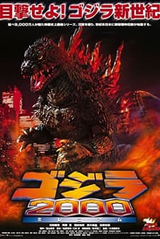 Godzilla 2000 (1999) afişi