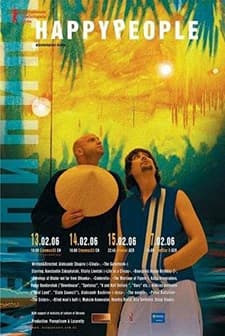 Kheppi Pipl (2006) afişi